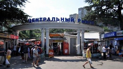 рынок