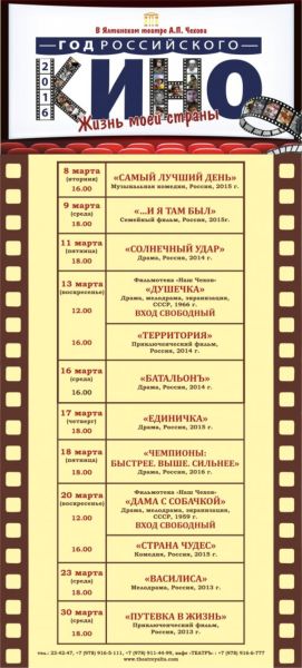 kino