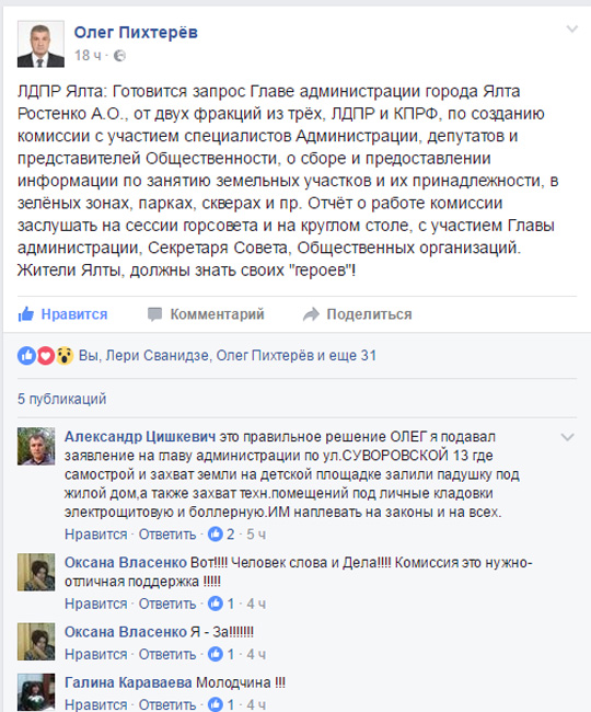 pihterev