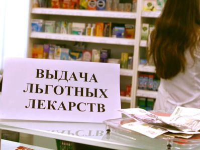 лекарства в Крыму