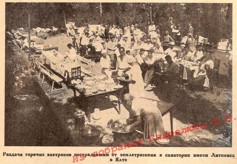 Землетрясение в Ялте 1927 год