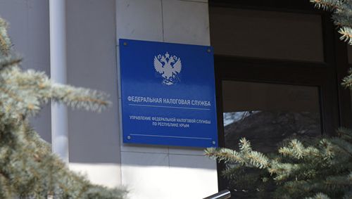 налоговая
