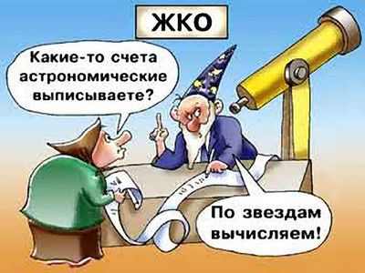 взнос на капремонт