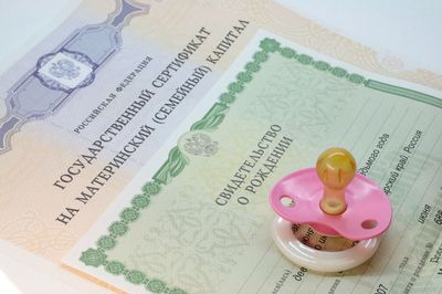 материнский капитал