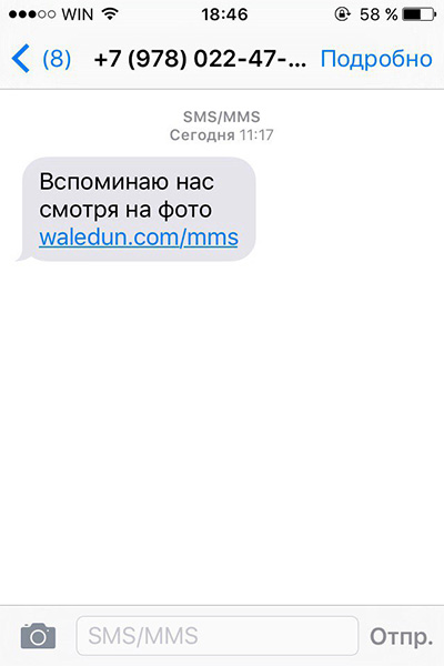 мошеннические смс