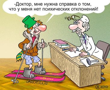 медосмотр Ялта