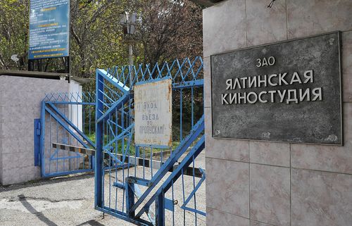 Ялтинская киностудия