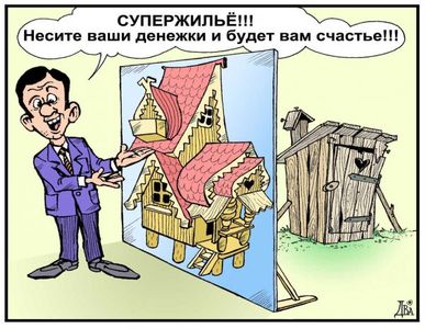мошенники в Ялте