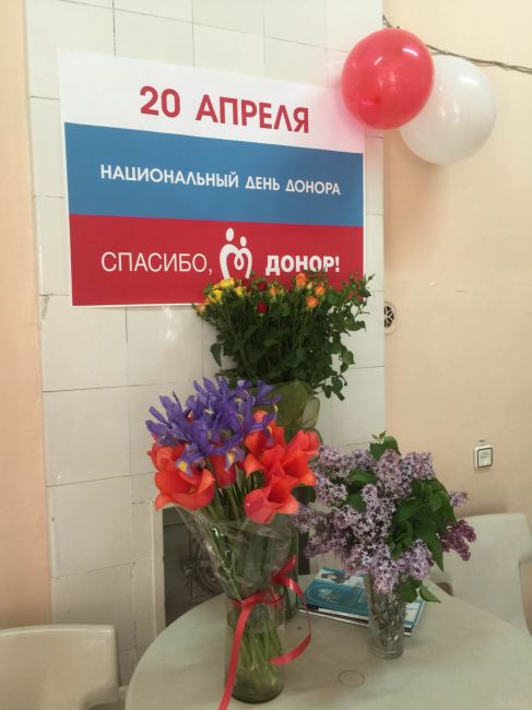 день донора
