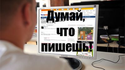 национальная ненависть