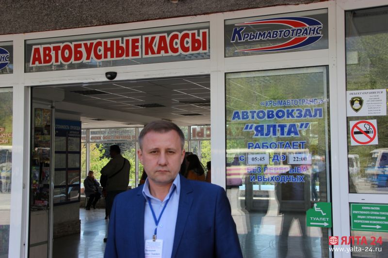 ялтинский автовокзал