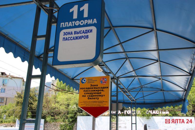 ялтинский автовокзал