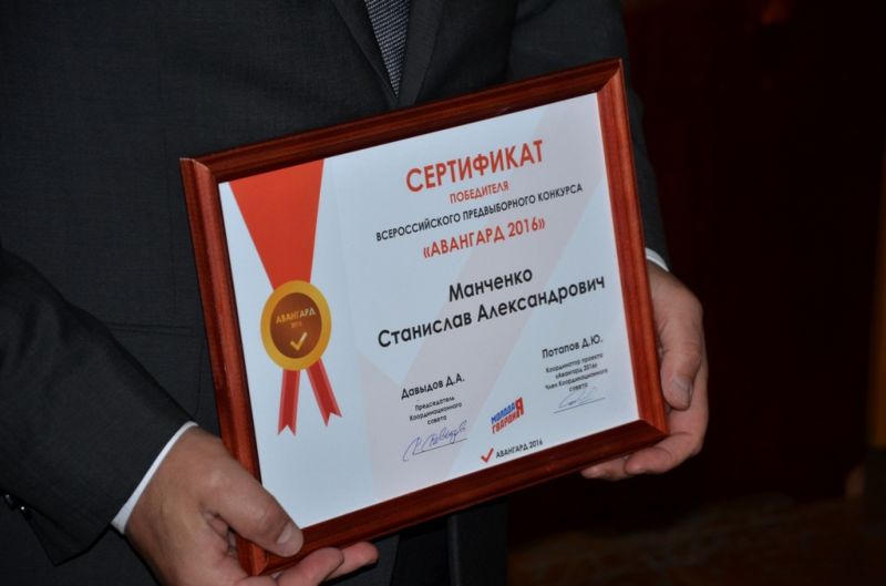 Андрей Ростенко поздравил ялтинскую молодёжь с победой в федеральном проекте Авангард 2016 1 rostenko
