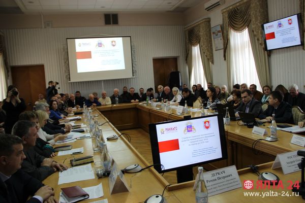 стратегия развития Ялты