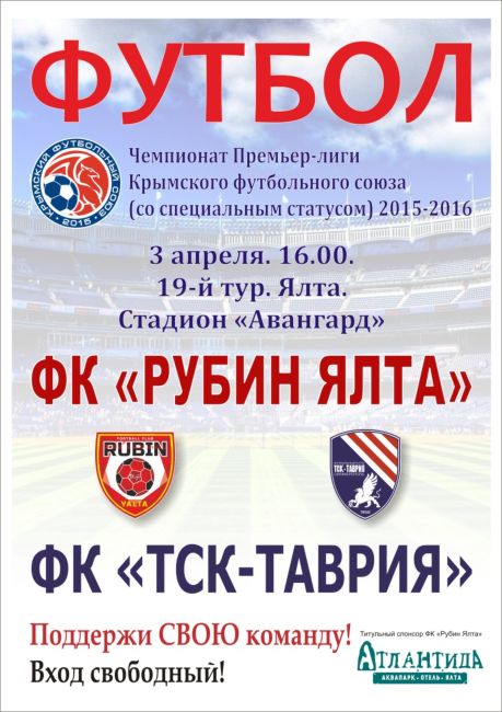 Программка таврия