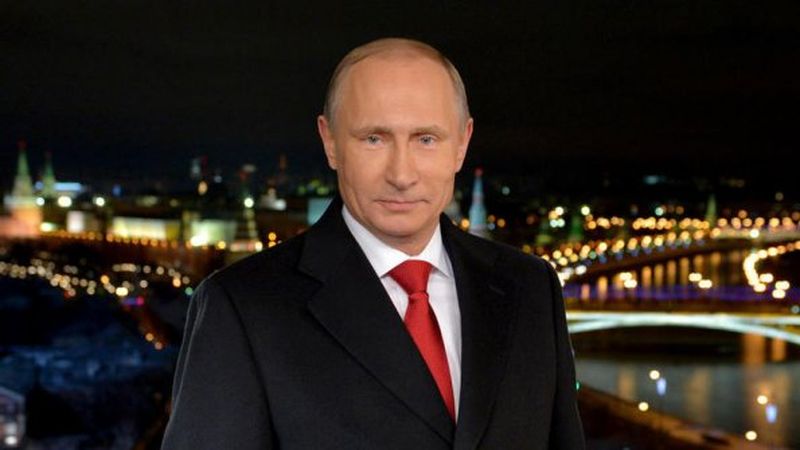 Путин