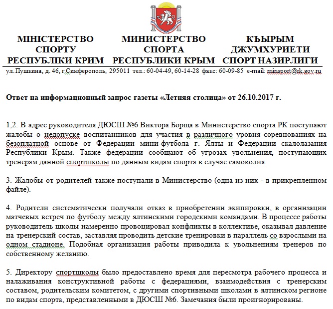 sport ministerstvo