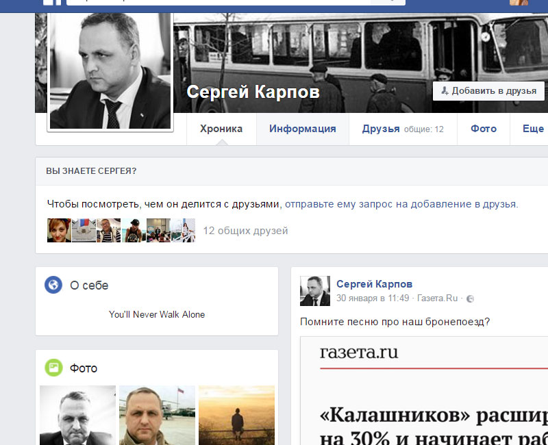 Карпов соцсети