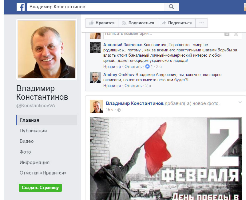 Константинов соцсети