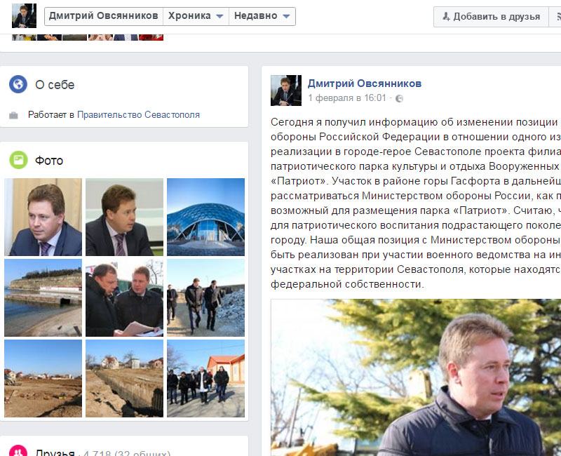 Овсянников соцсети