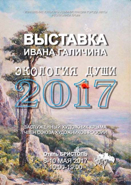 выставка картин