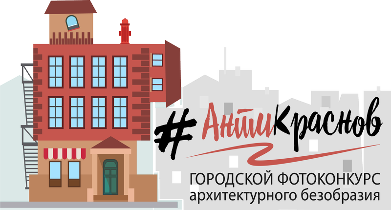 #АнтиКраснов