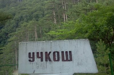 уч-кош