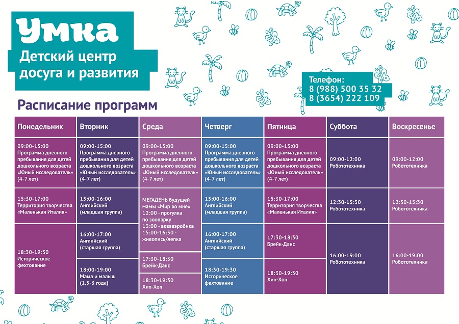 umka1 yalta 24