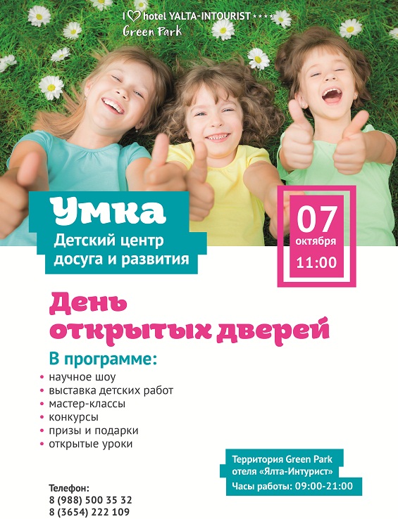 umka yalta 24
