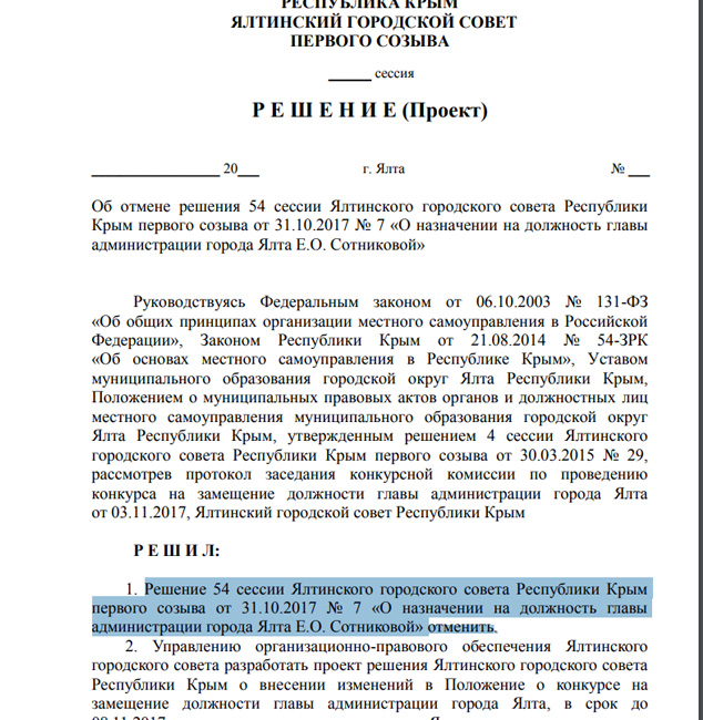 решение сессии