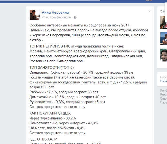 туристы