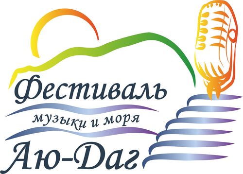 фестиваль