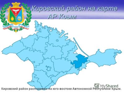 В Крыму избран глава администрации Кировского района 