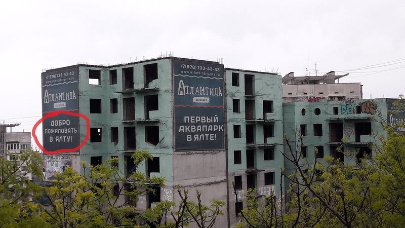 Недострой в Массандре