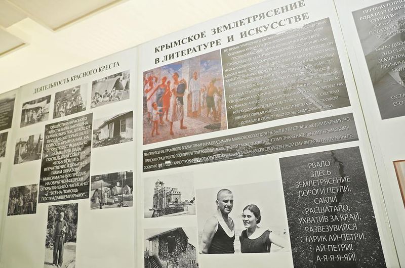 Сергей Аксенов землетрясение в Ялте
