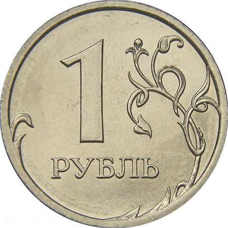 рубль