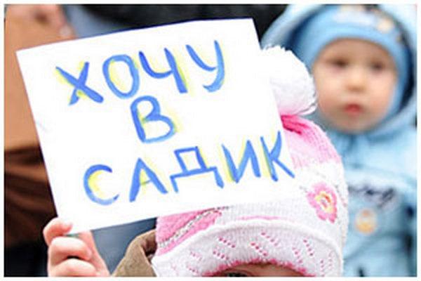 Детские сады в Крыму