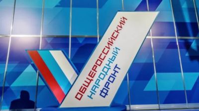 ОНФ