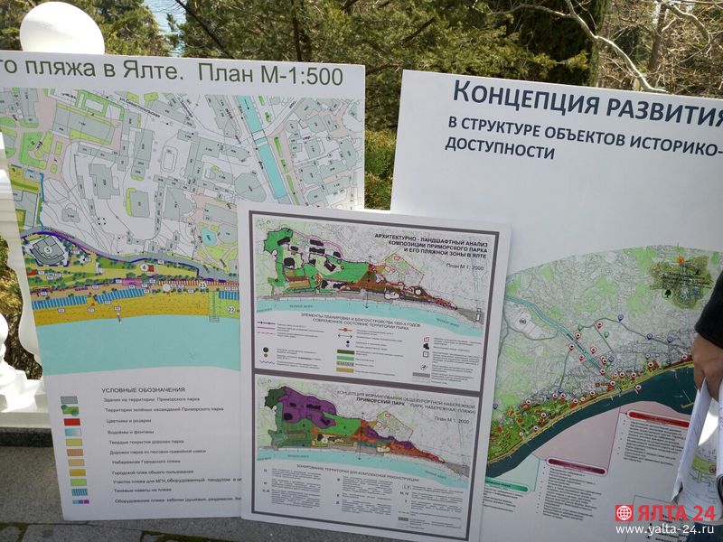 Приморский парк в Ялте будет благоустраиваться исключительно за счет денег застройщиков