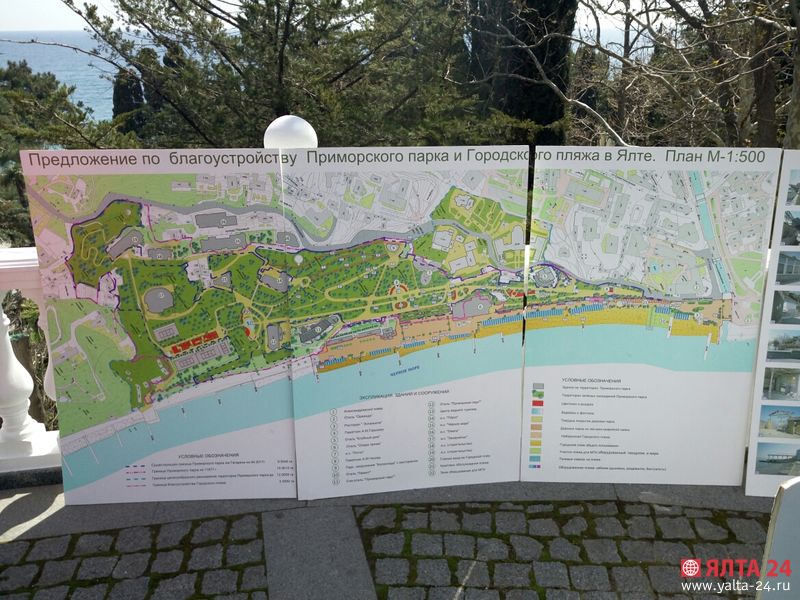 Приморский парк в Ялте будет благоустраиваться исключительно за счет денег застройщиков