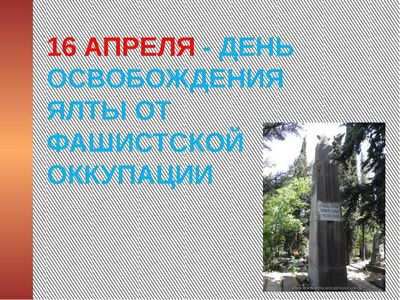 освобождение