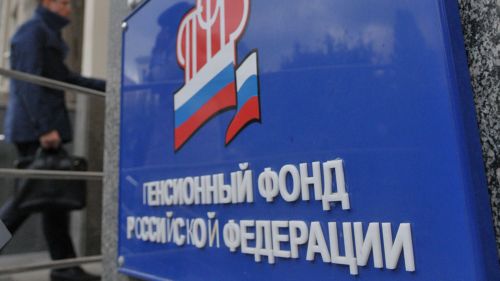 Пенсии в РФ