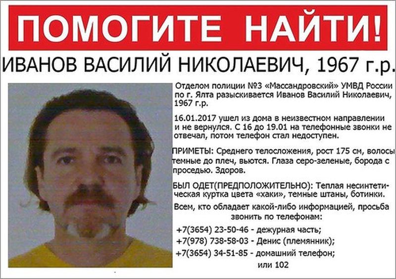 розыск