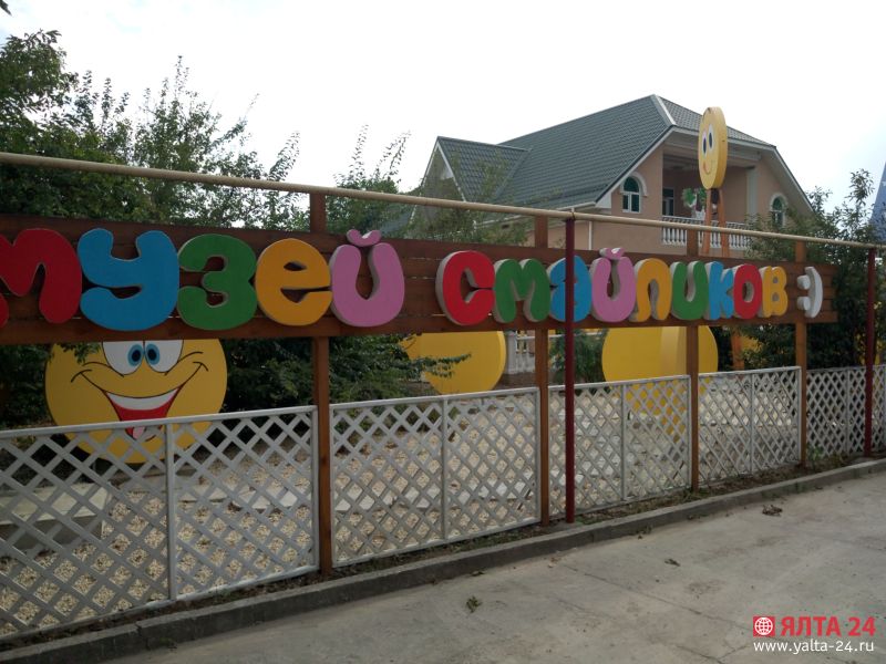 музей смайликов в Крыму