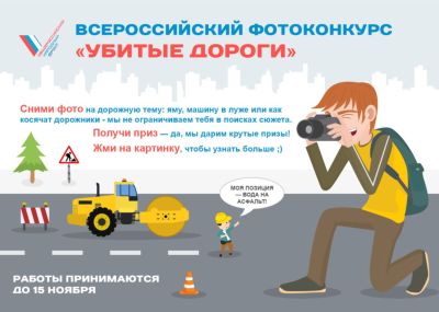 ОНФ Убитые Дороги
