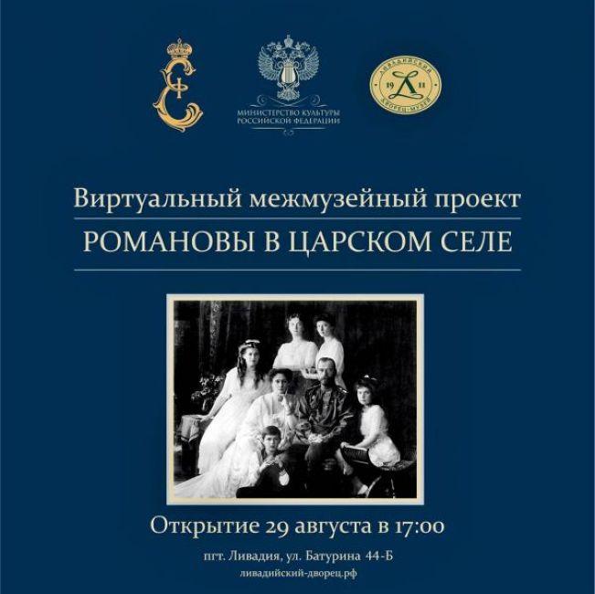 выставка в Ливадии
