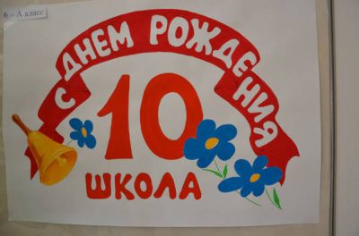 Ялта школа №10