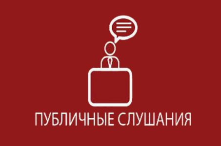 Ялтинцы первыми в Крыму инициировали публичные слушания
