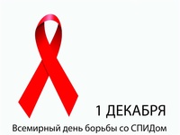 ВИЧ