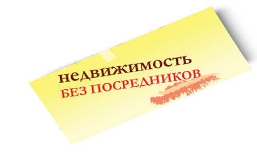 Аренда жилья в Ялте